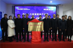 邢台市人力资源和社会保障局,助力区域人才发展，构建和谐劳动关系